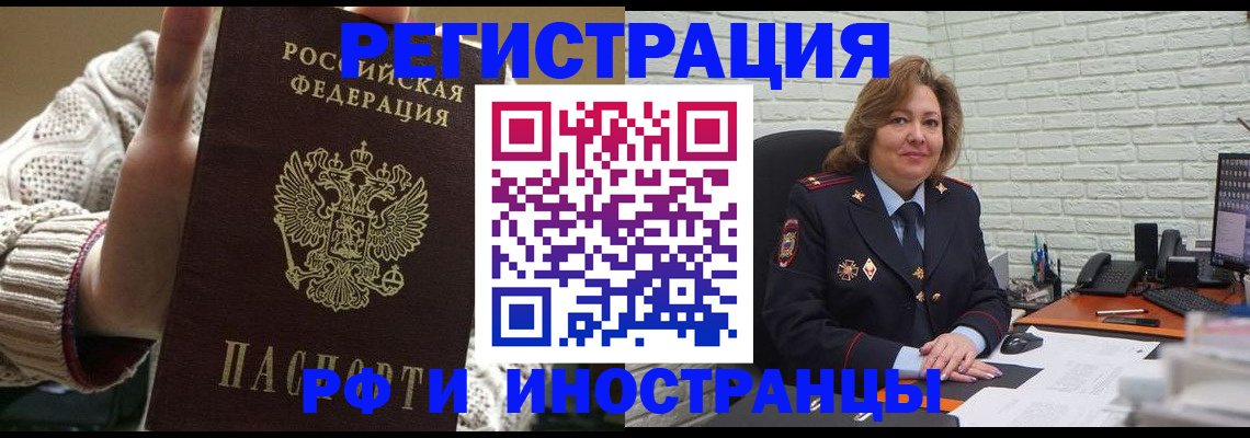 прописка паспорт в Сосенском