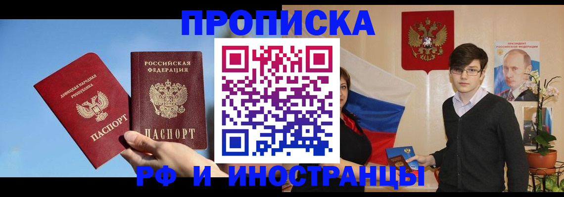 регистрация в Сосенском