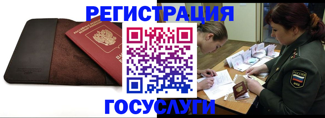 временная регистрация в Сосенском