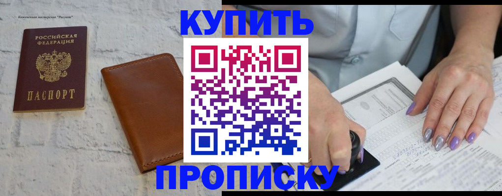 временная регистрация в квартире в Сосенском